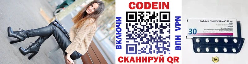 Купить  Гусиноозёрск  Codein Purple Drank 