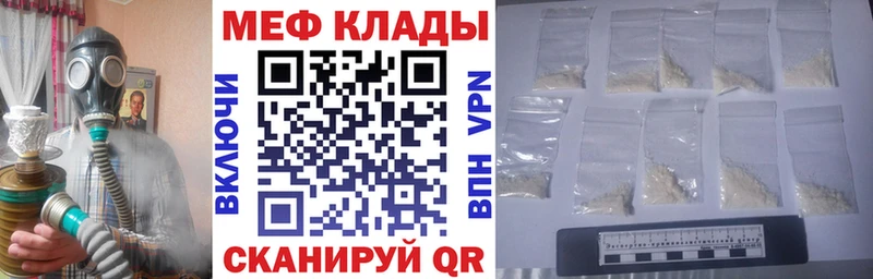 Меф 4 MMC  Купить закладки  Гусиноозёрск 
