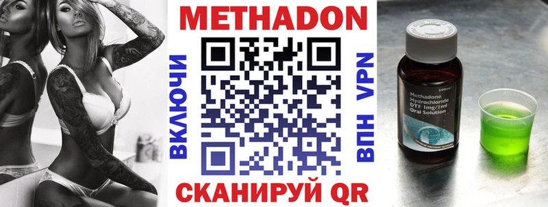 МЕТАДОН VHQ Купить закладки Гусиноозёрск