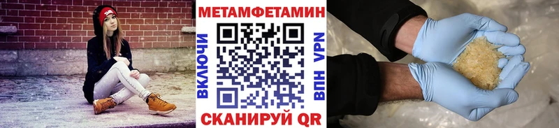 МЕТАМФЕТАМИН кристалл Купить где Гусиноозёрск